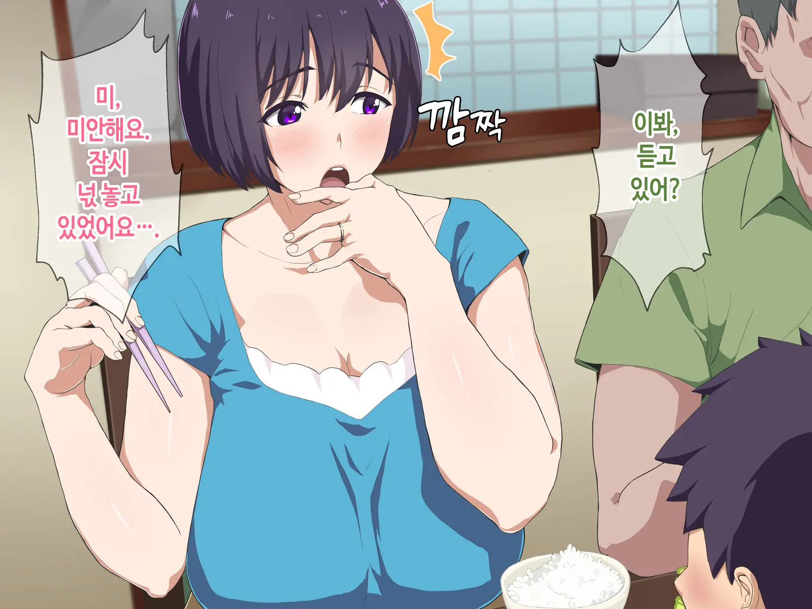 Kaa-San, Yakusoku Wasuretenai Yo Ne | 엄마, 약속 까먹은 거 아니지♡
